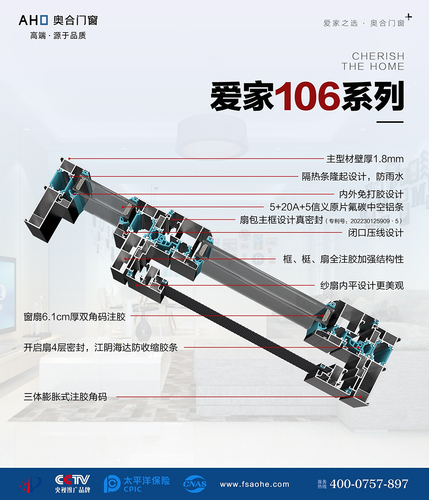 爱家106系列平开窗